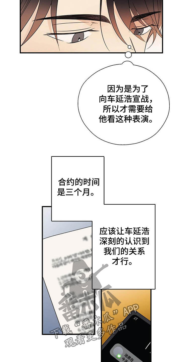 金主亮是谁漫画,第35章：理由2图