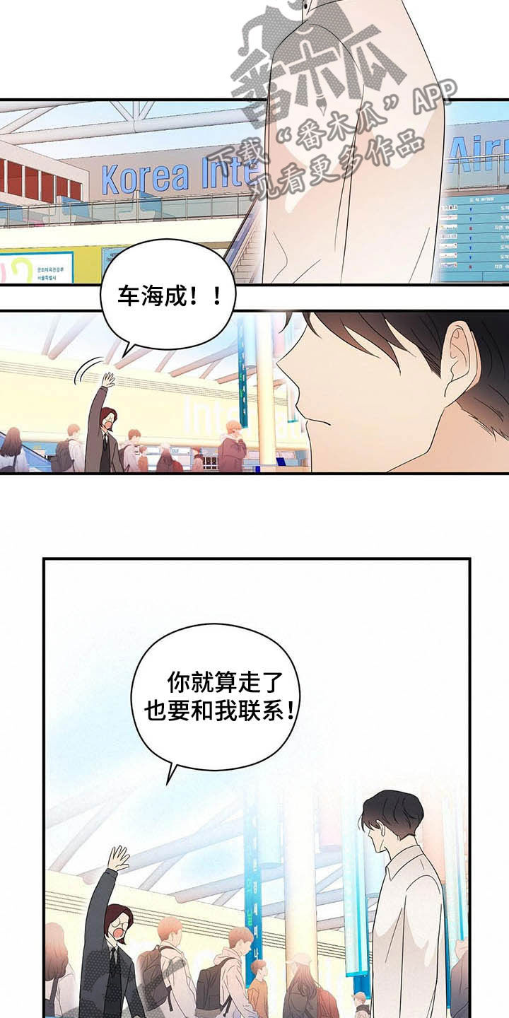 金主by漫画,第34章：无法超越2图