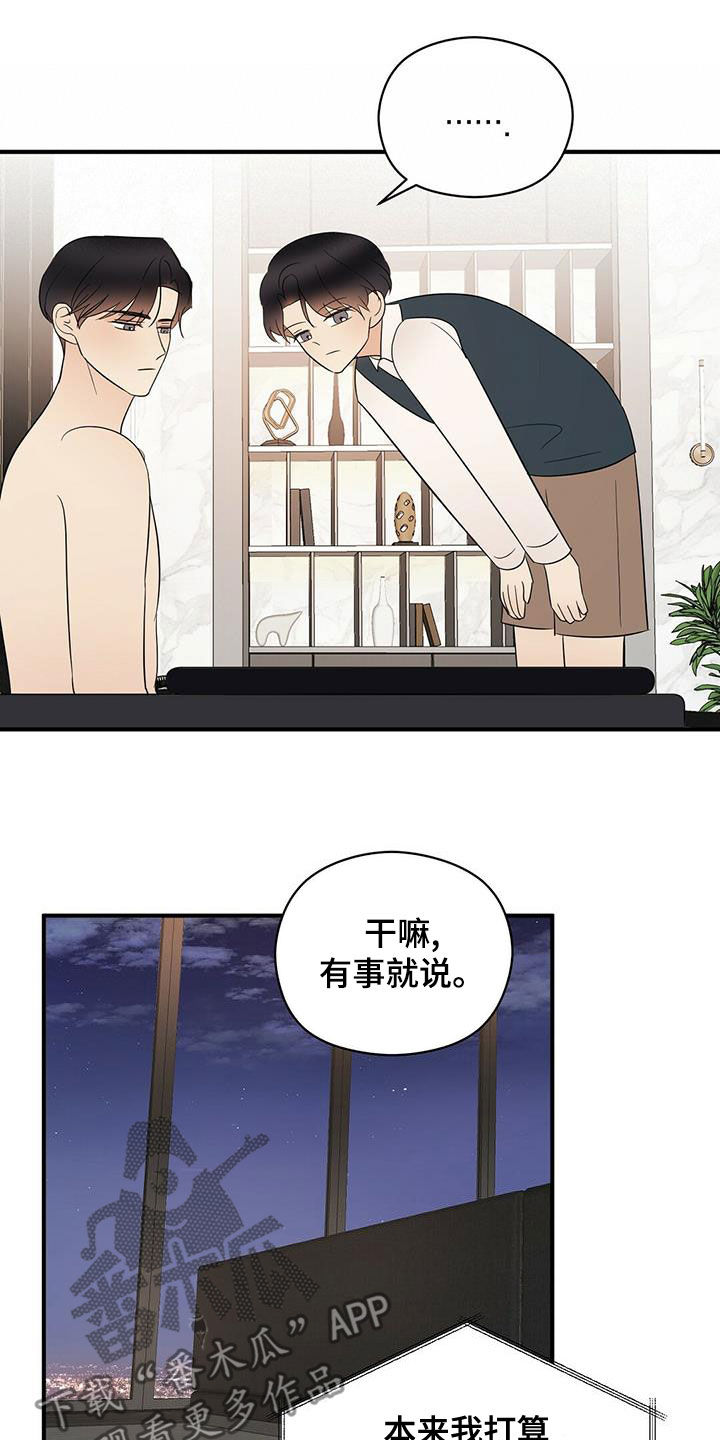 金助链漫画,第50章：蓝图2图