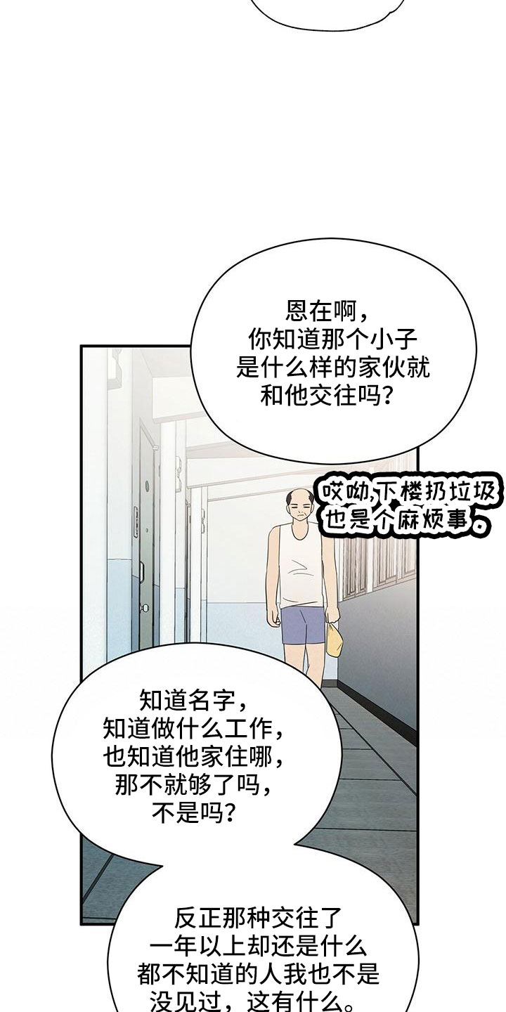 金竹粮食烘干机漫画,第63章：阅读障碍2图