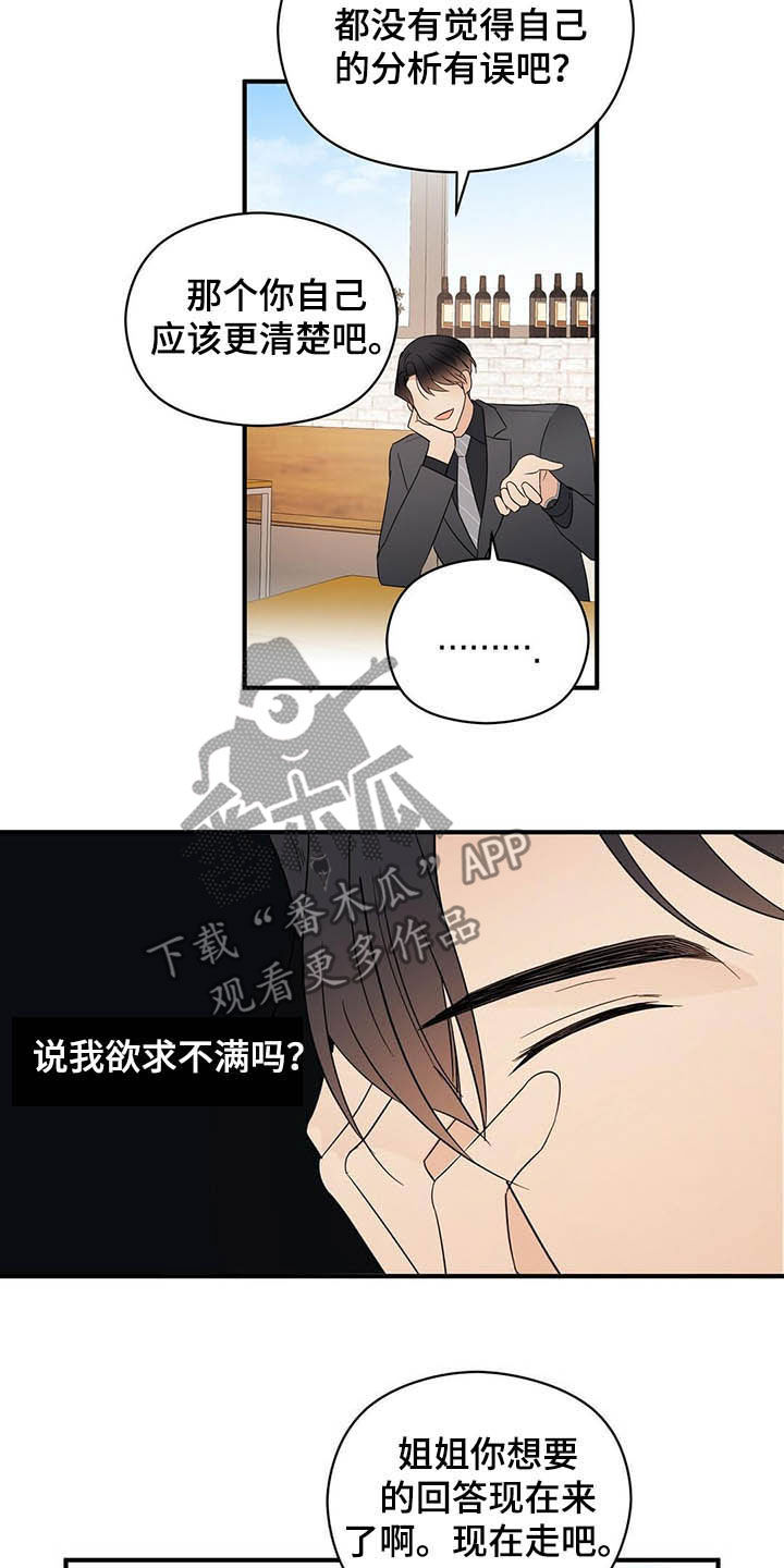 主WLAN未连接漫画,第35章：理由1图