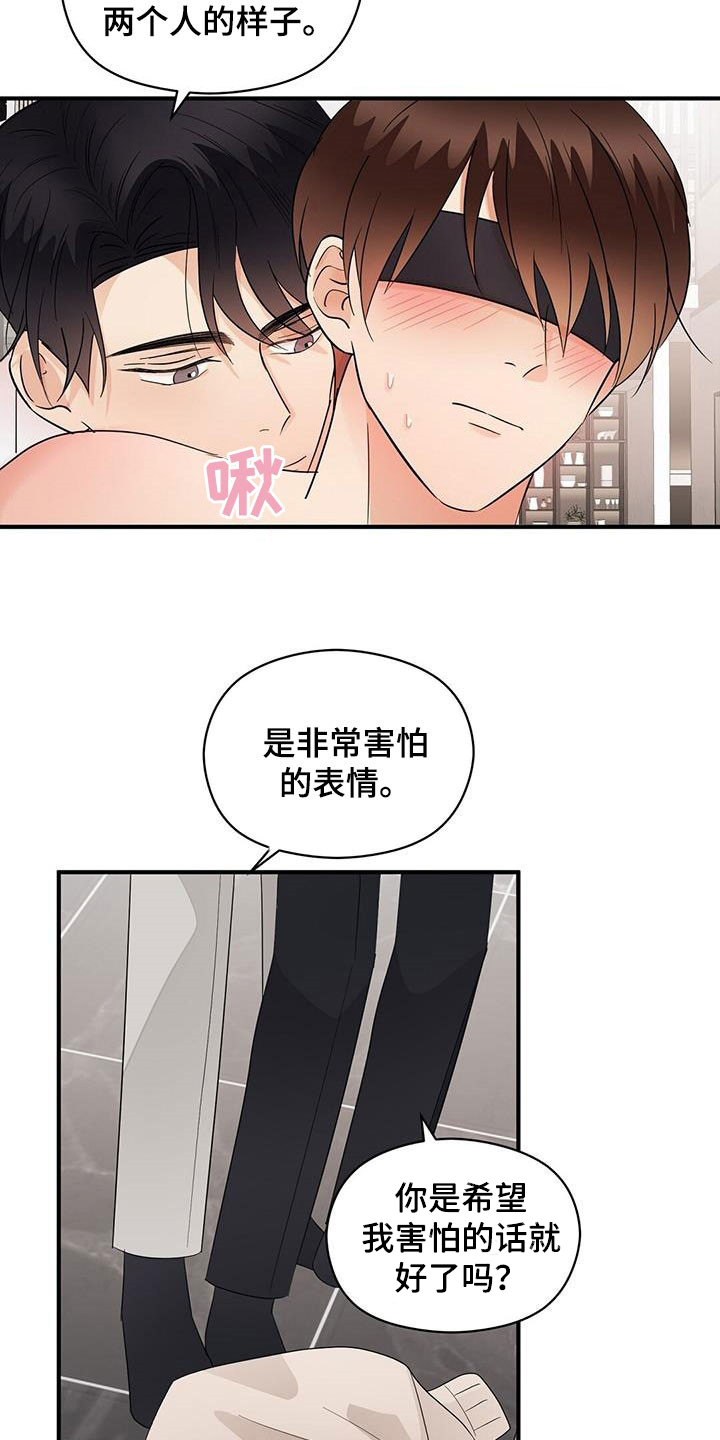 金主by漫画,第102章：没有抵抗力2图