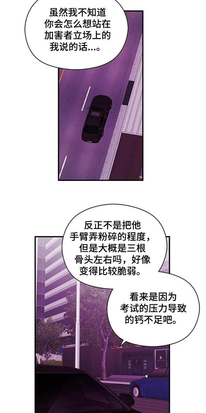 金竹粮食烘干机漫画,第39章：善恶2图