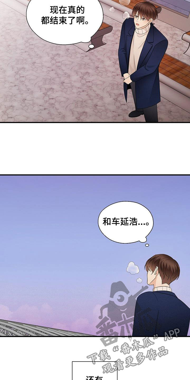 公主连接女主漫画,第100章：因为喜欢2图