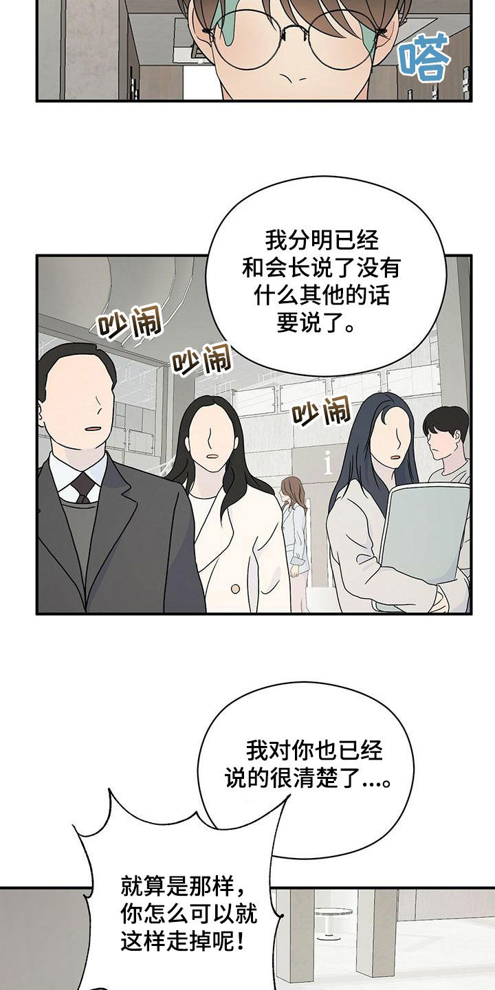 主变连接组别漫画,第75章：扭转局面1图