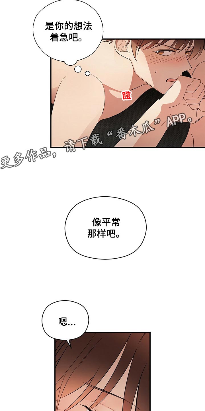 第一版主网络连接漫画,第29章：狠毒的记忆2图