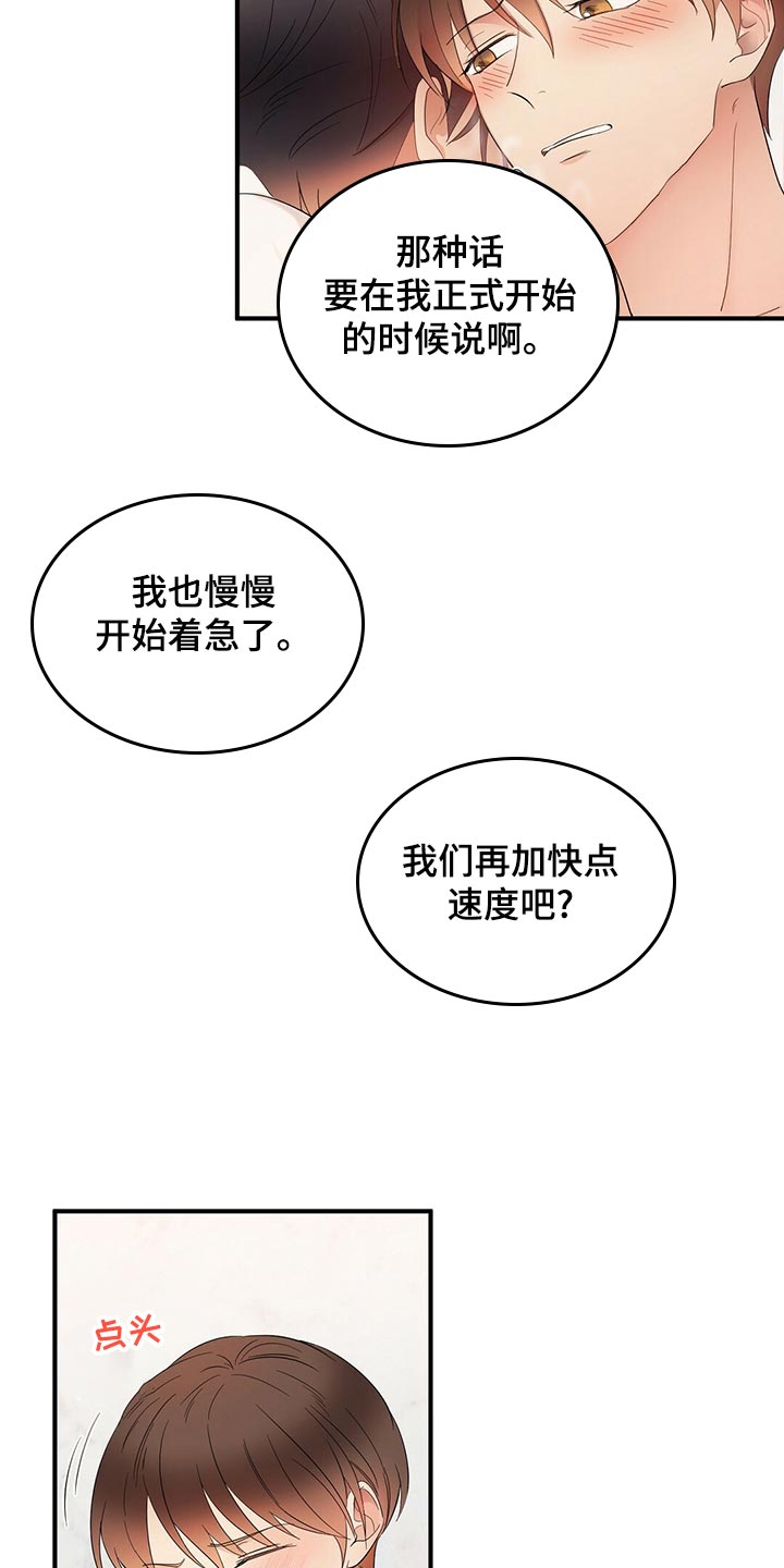 金主的对应关系漫画,第29章：狠毒的记忆1图