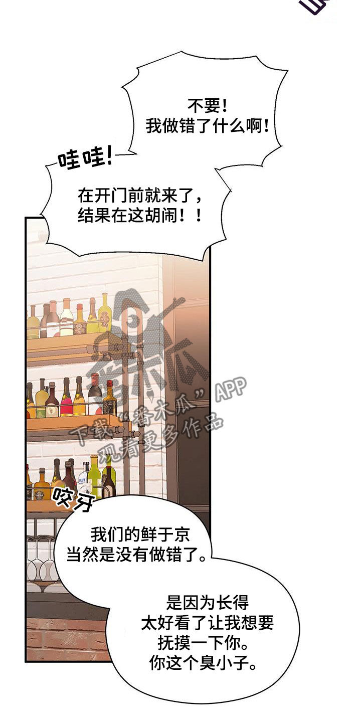 金助链漫画,第82章：喝酒1图