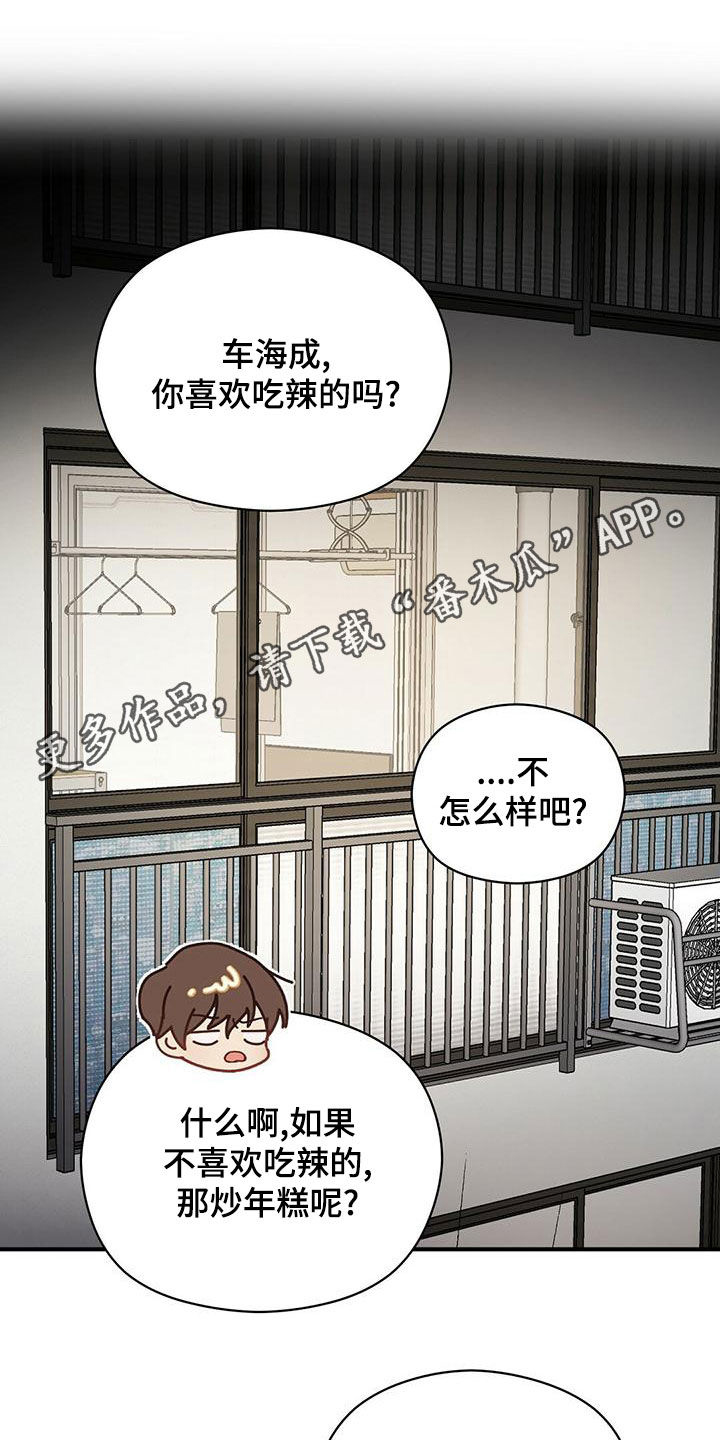 金竹粮食烘干机漫画,第56章：想多了1图