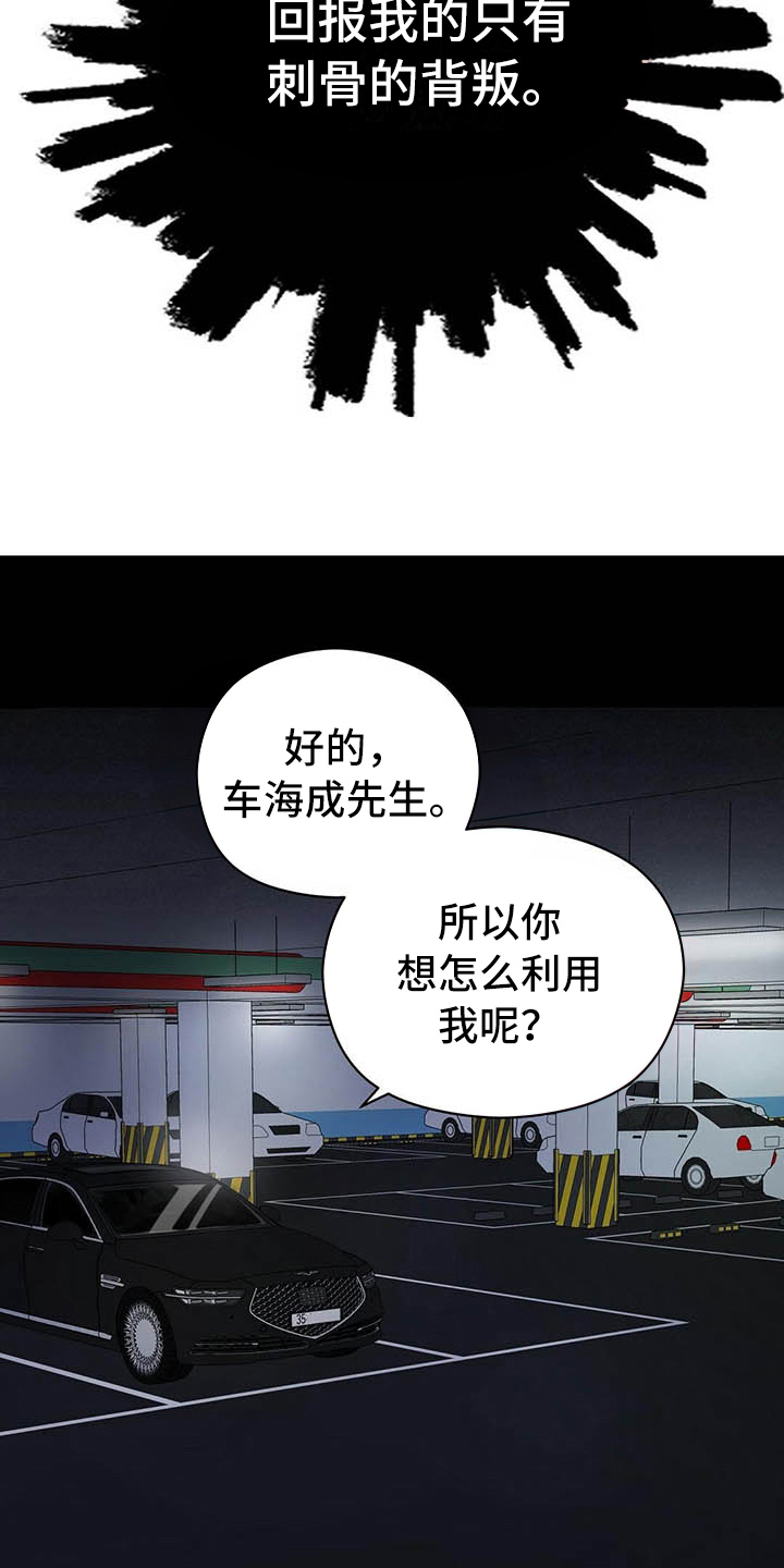 金连接科技漫画,第10章：说明2图