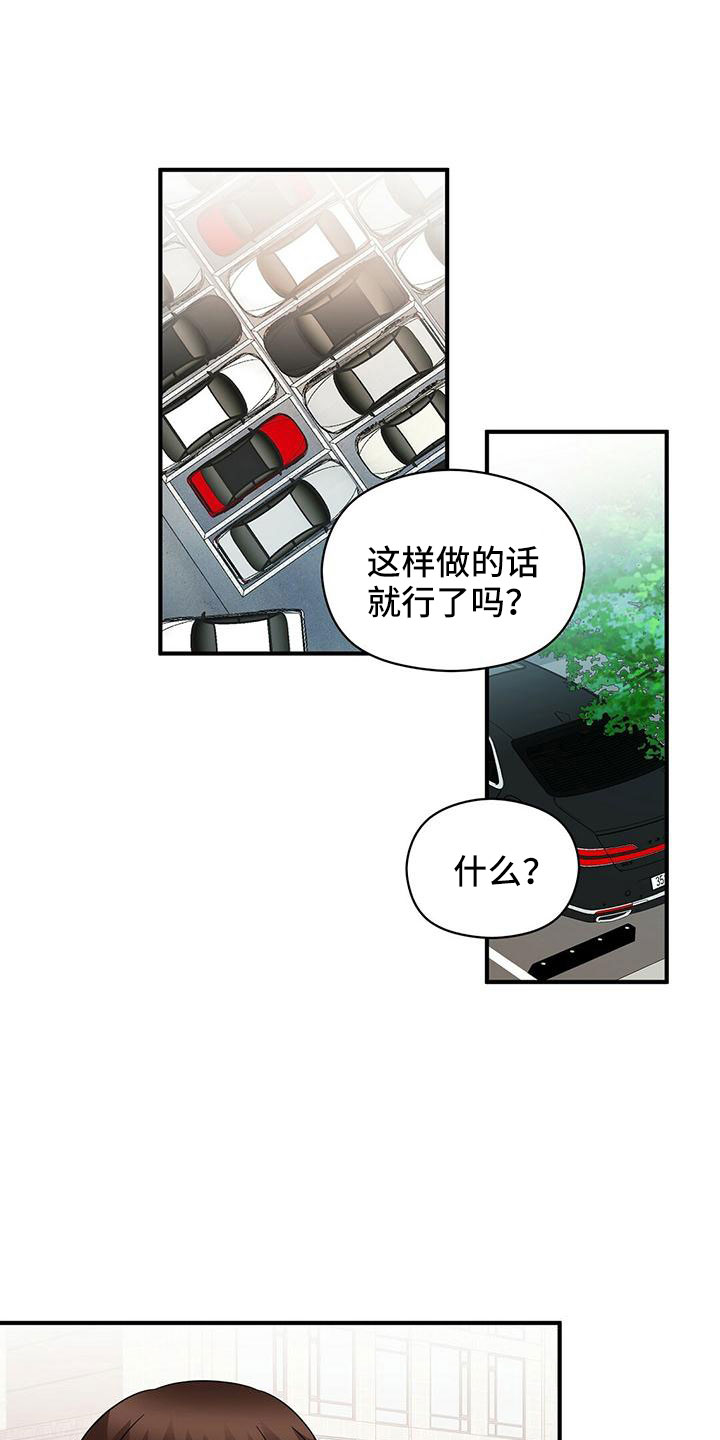 金主关系是什么漫画,第64章：不爽1图