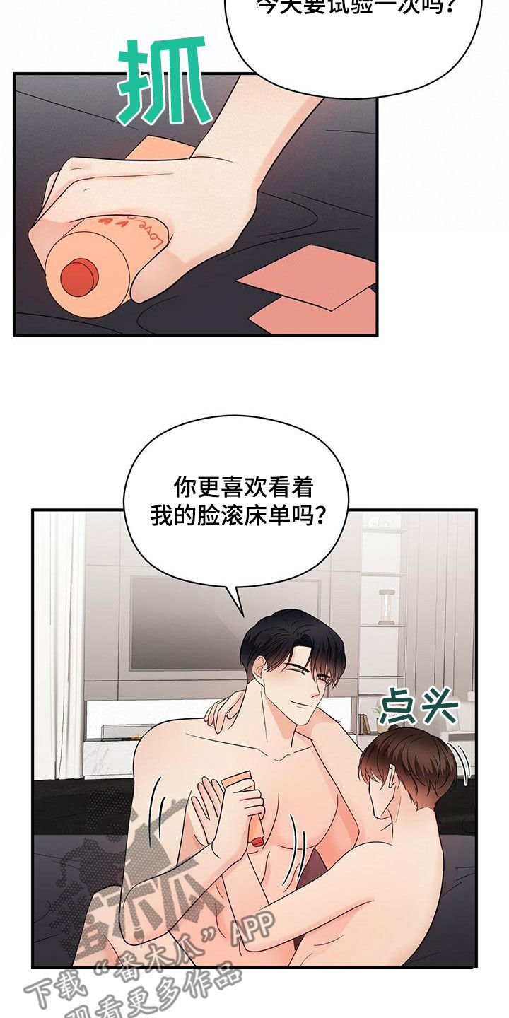 金主mlay无弹窗漫画,第80章：令人害怕1图