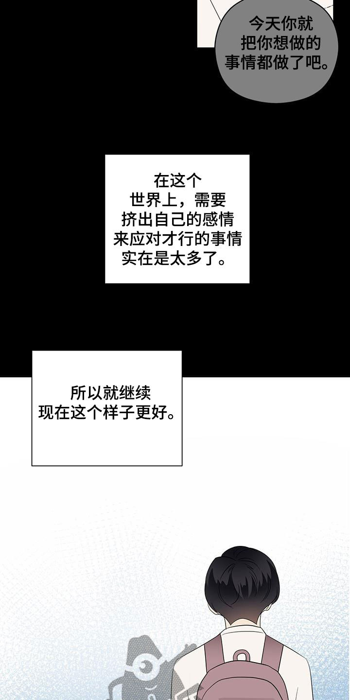 金主编视频全集漫画,第81章：计较2图