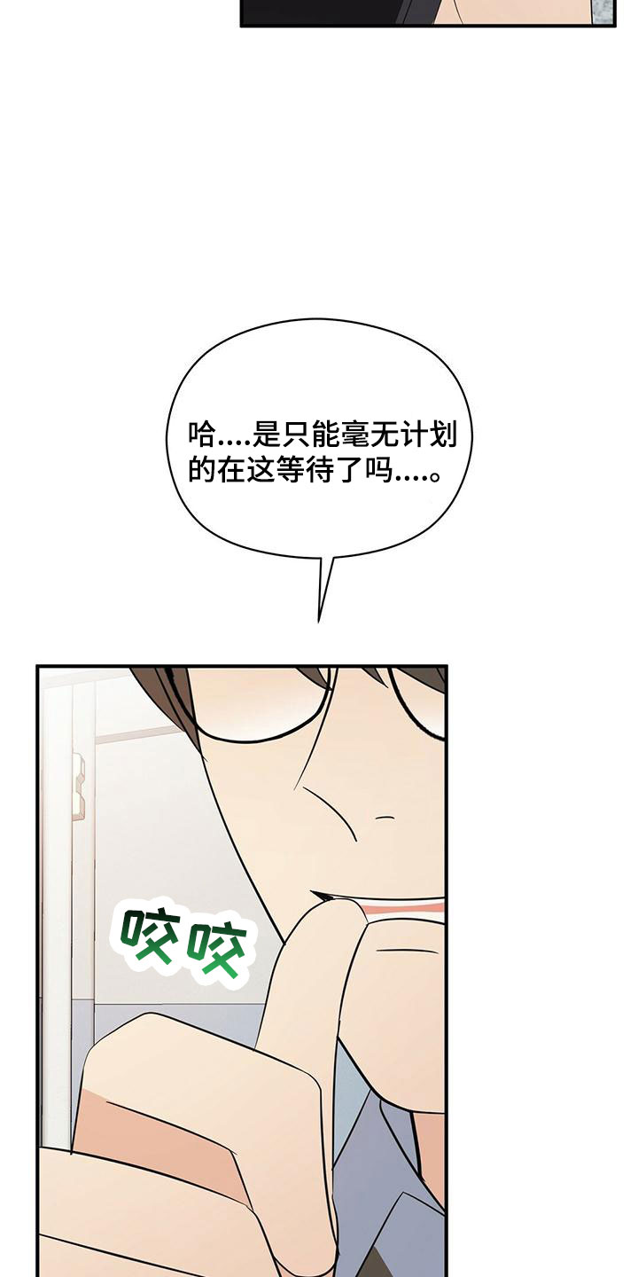 金连接科技漫画,第60章：100分2图