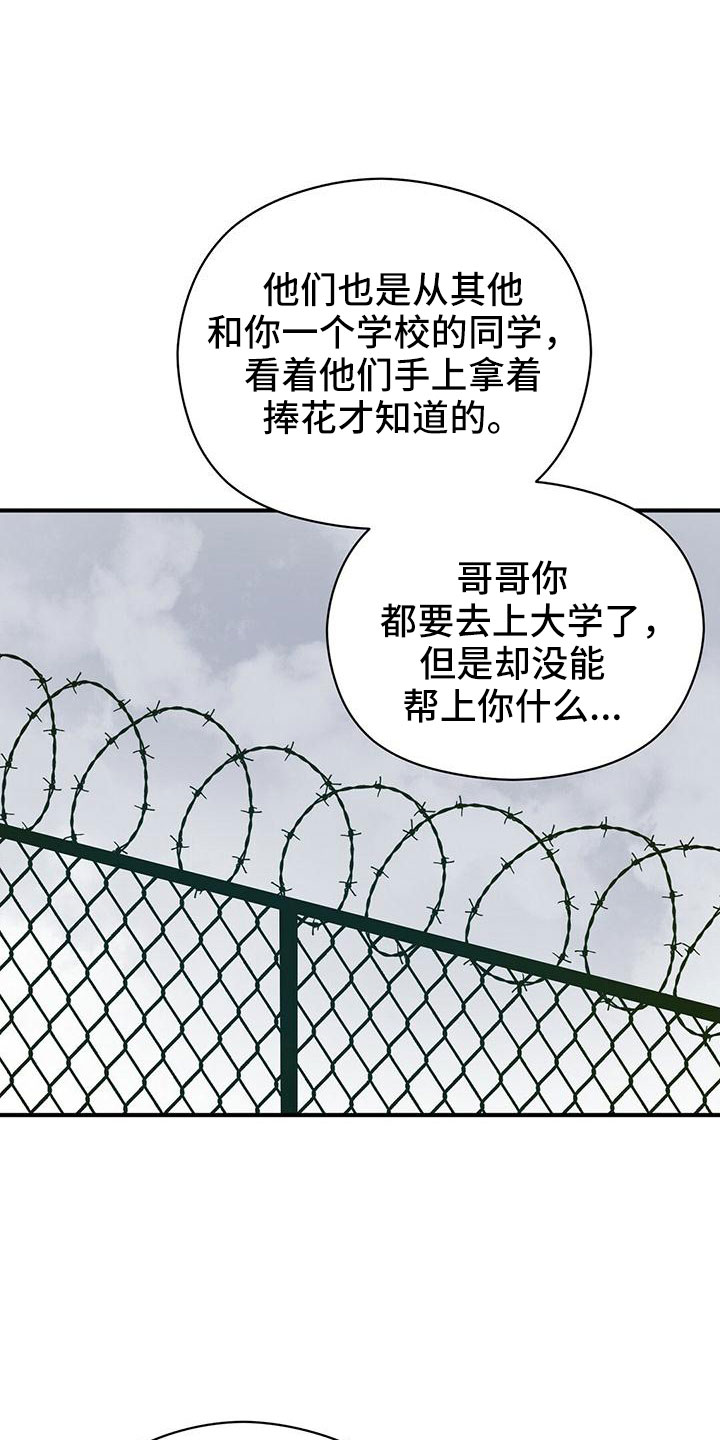 金主难撩漫画,第67章：太容易失分了1图