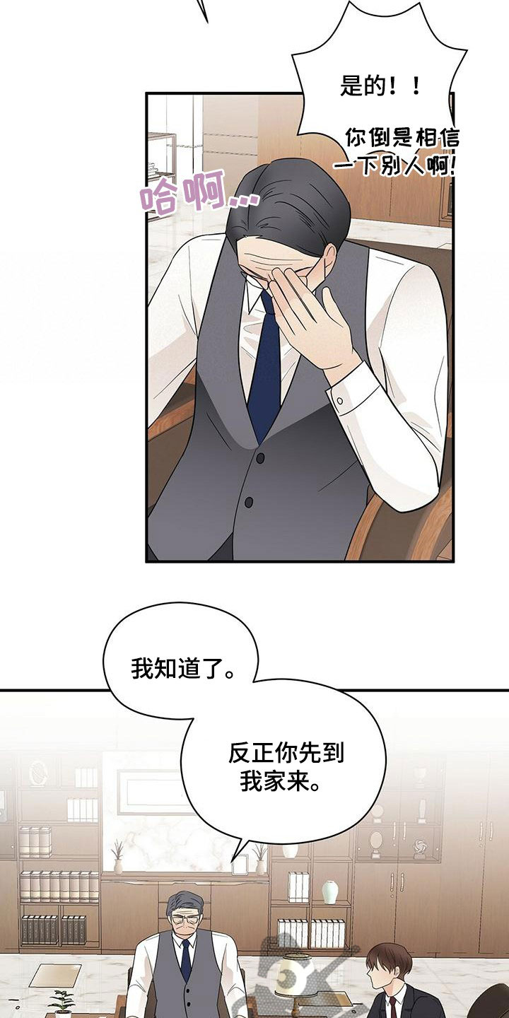 金主小说全文阅读漫画,第73章：嘲讽2图