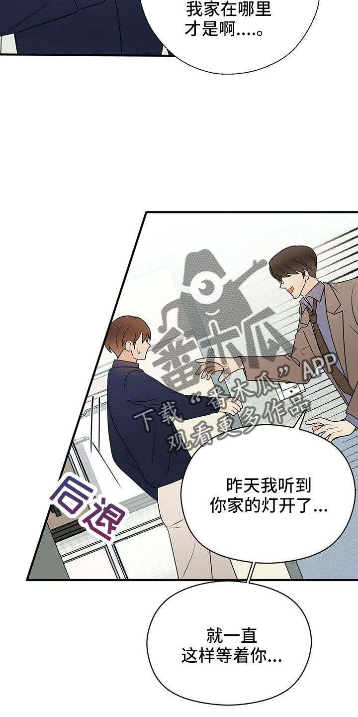 金主编视频全集漫画,第62章：不想逃跑2图