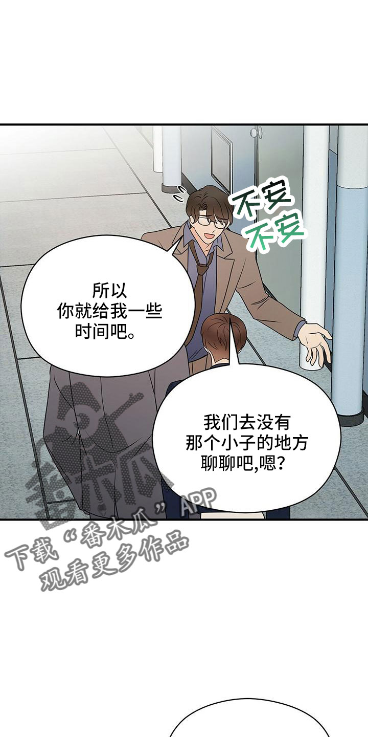 金竹粮食烘干机漫画,第63章：阅读障碍2图