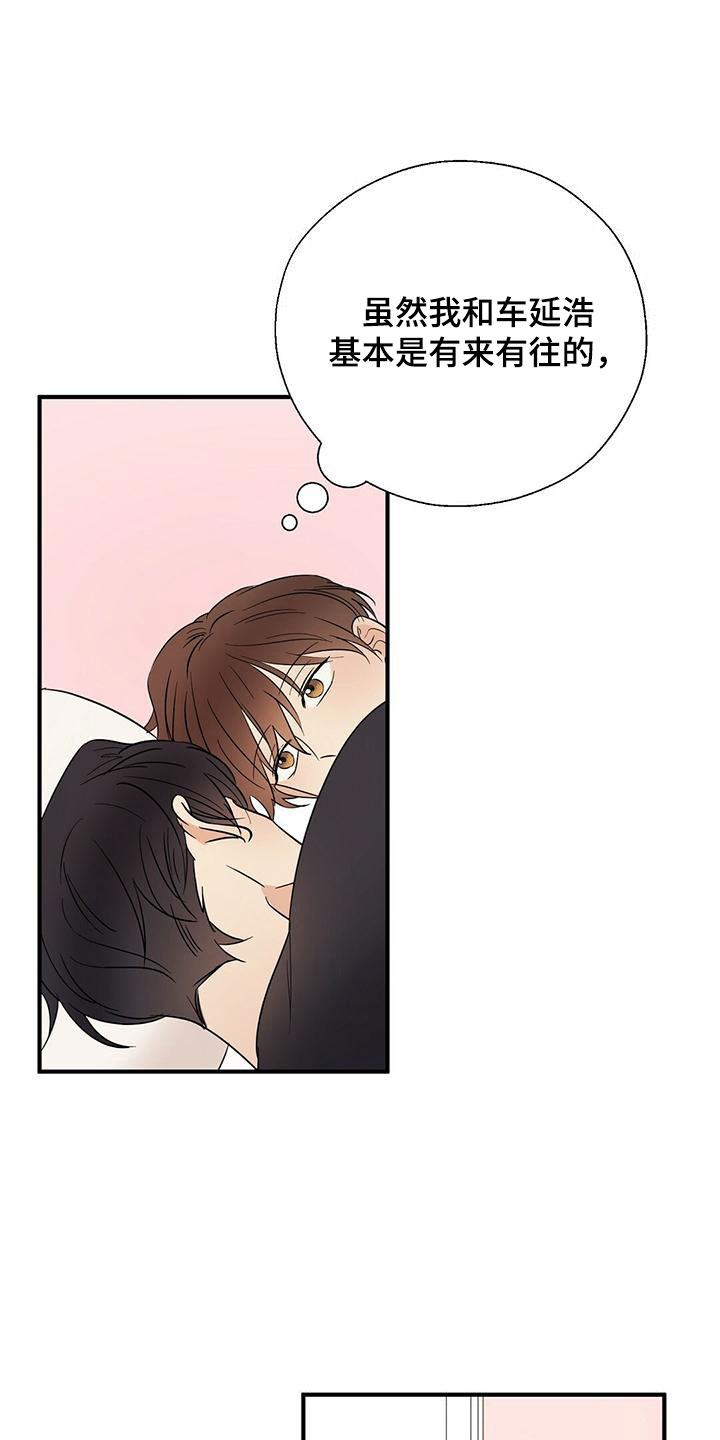 金主落魄后漫画,第59章：心电感应1图