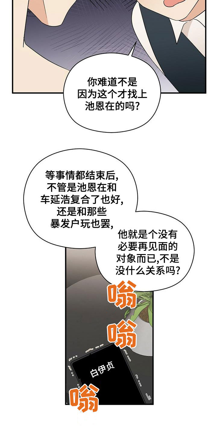 金助链漫画,第50章：蓝图1图