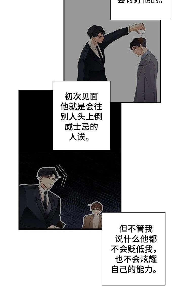 金主亮死中原豪杰并起文言文翻译漫画,第37章：优点2图