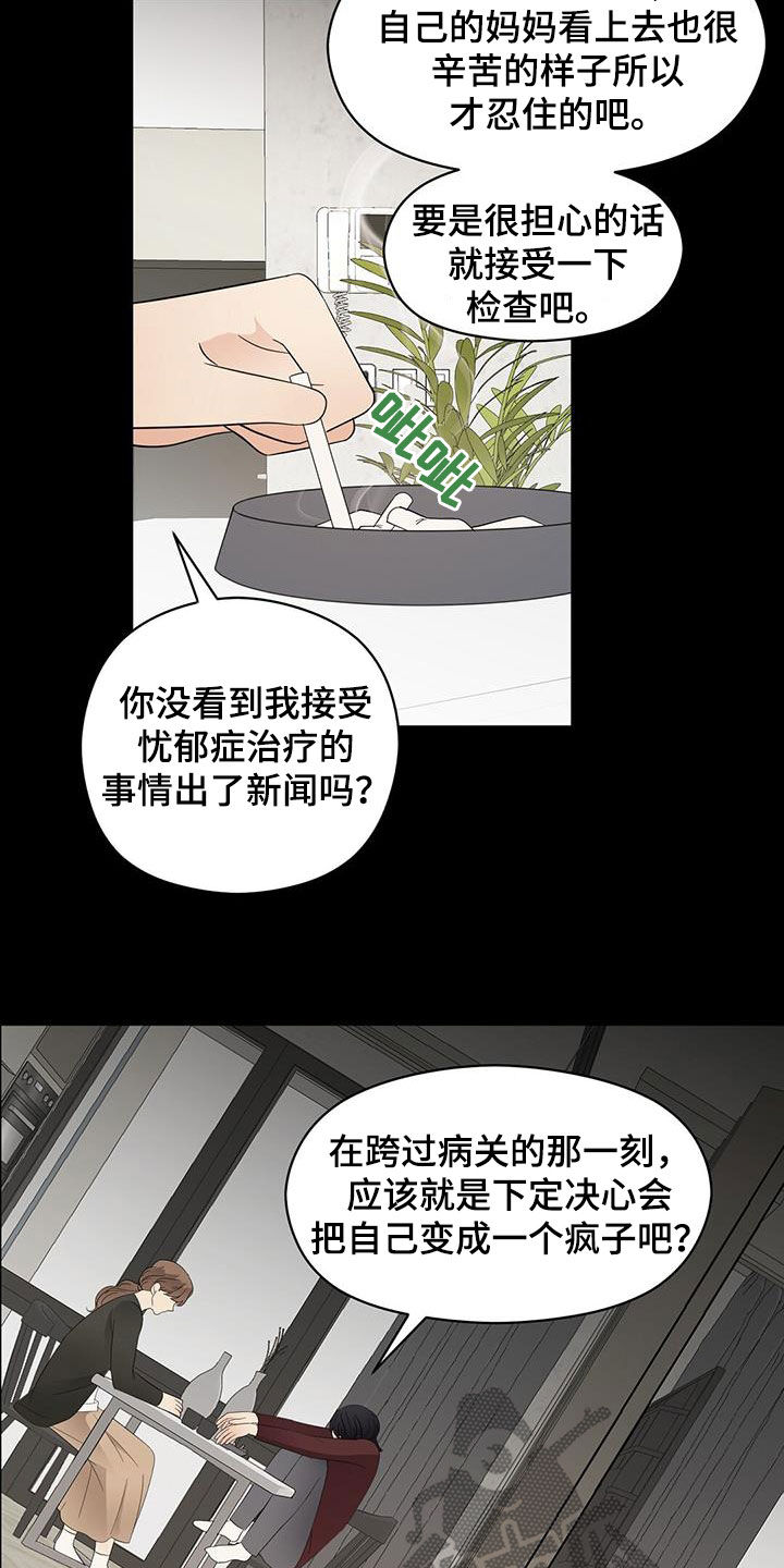 金主mlay无弹窗漫画,第81章：计较2图