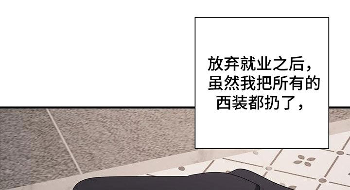 主龙骨连接漫画,第78章：西装1图