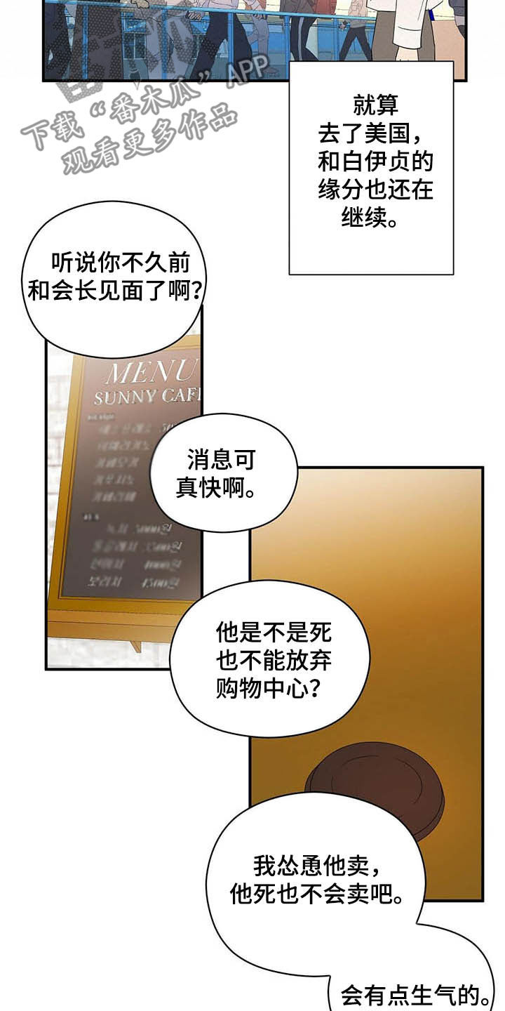 金主by漫画,第34章：无法超越1图