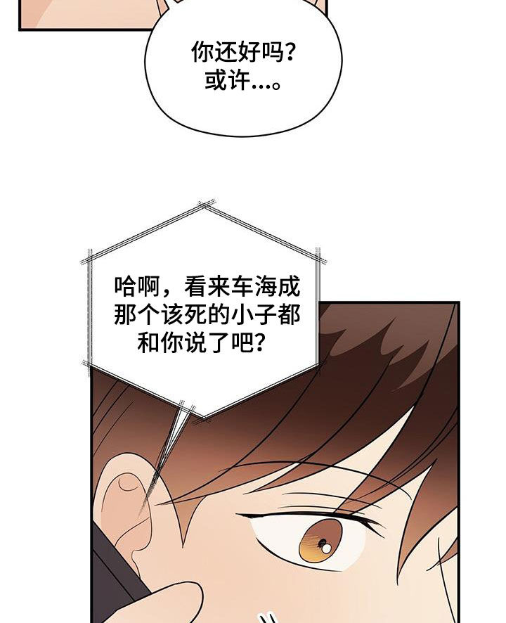 金主播漫画,第86章：平民生活2图