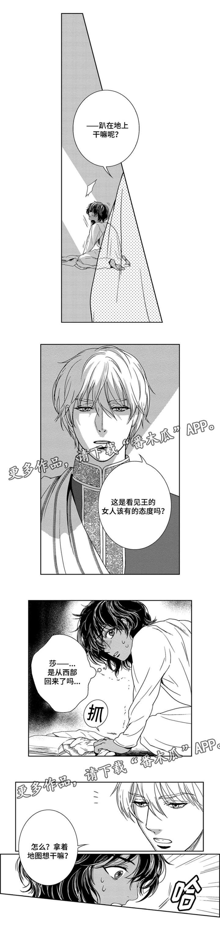 真假术师漫画,第18章：妹妹死了？1图