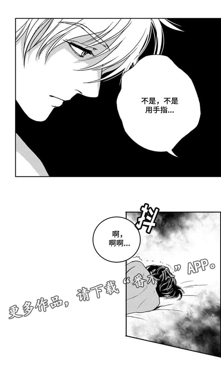 真假术师漫画,第35章：杀了我吧2图