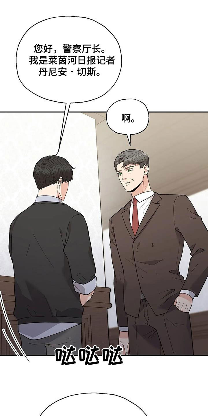 共犯部分实行全部责任漫画,第47章：偶遇1图