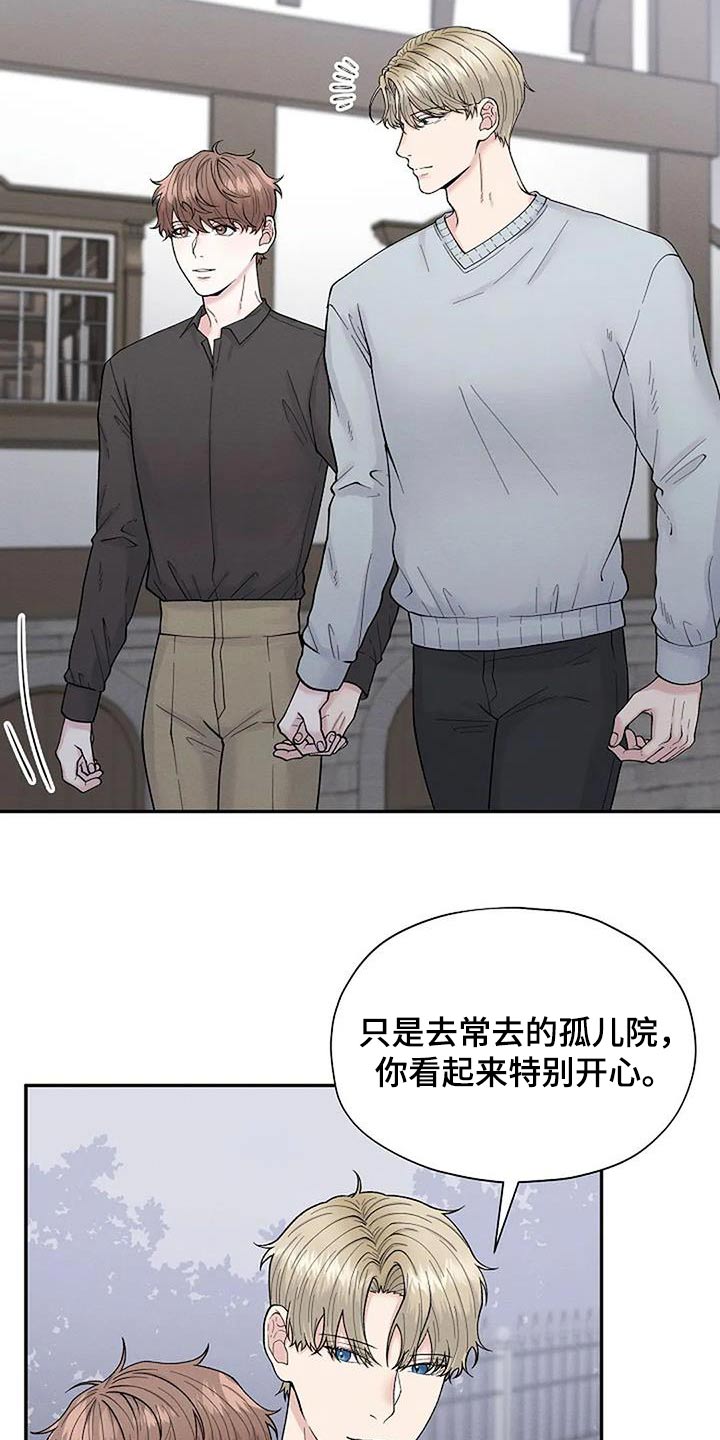 共犯小说免费全文阅读漫画,第63章：孤儿院2图