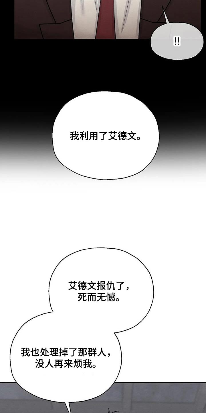 共犯者们在线观看漫画,第97章：我需要画2图