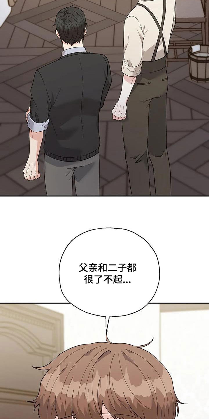 共犯和间接正犯的区别漫画,第47章：偶遇1图