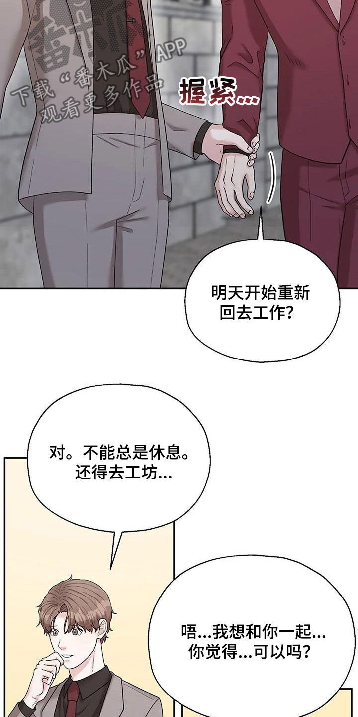 共犯的中止与脱离漫画,第38章：连环杀人案2图