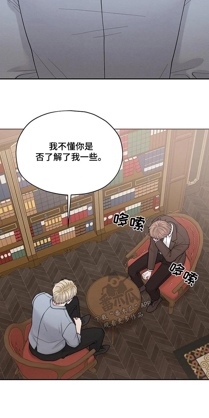 共犯者们在线观看漫画,第89章：罪行2图