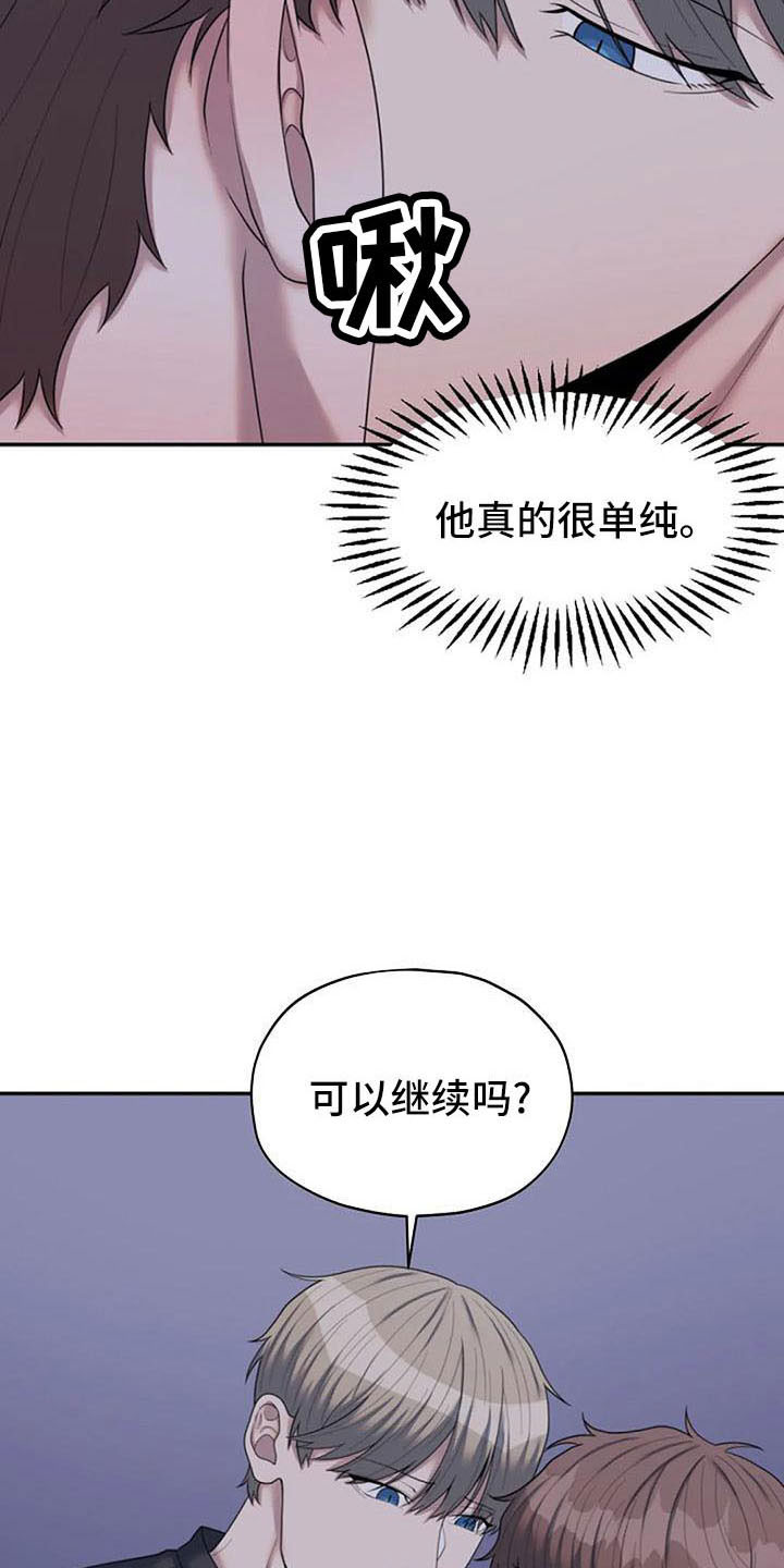 共犯类型漫画,第56章：不想分开1图