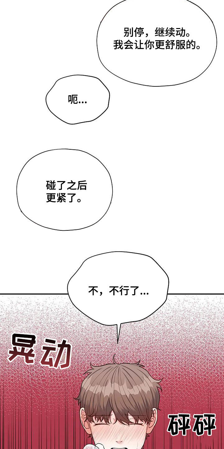 共犯的正犯化漫画,第46章：我答应过你1图