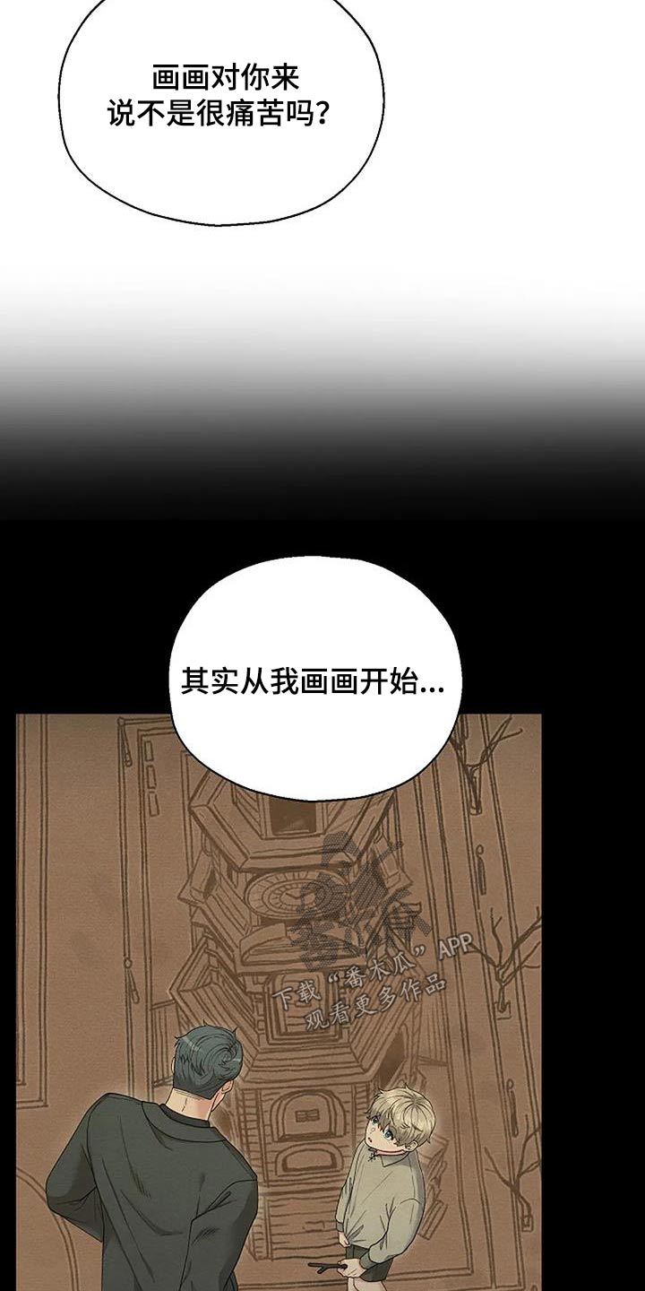 共犯行为是什么意思漫画,第104章：住一起吧2图