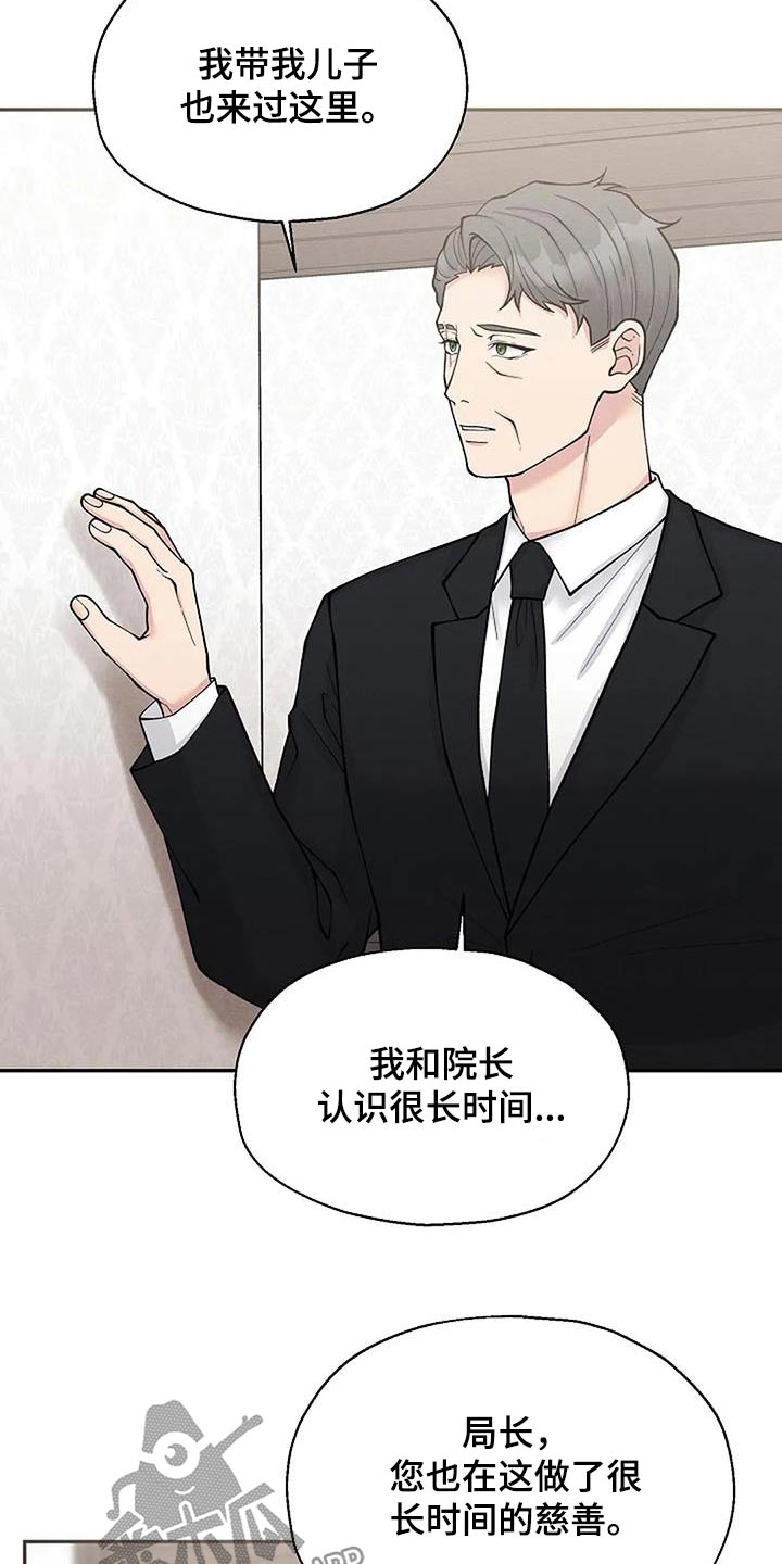 共犯的脱离漫画,第93章：与我无关2图