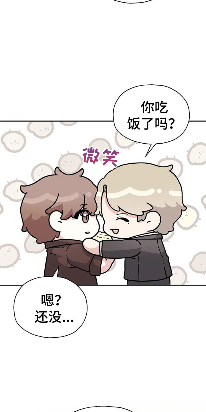 共犯的真相漫画,第13章：问话1图