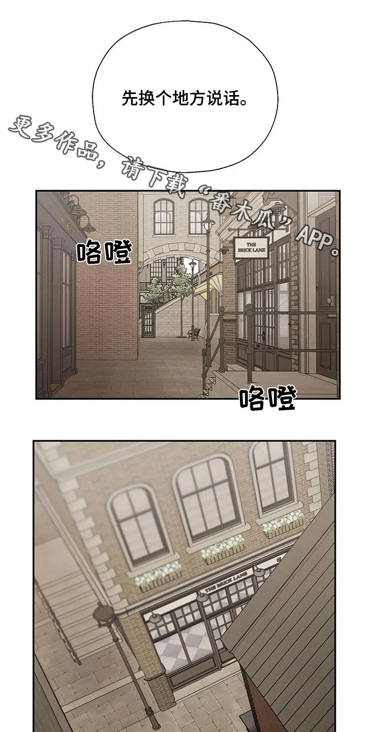 共犯的因果关系漫画,第72章：观察1图