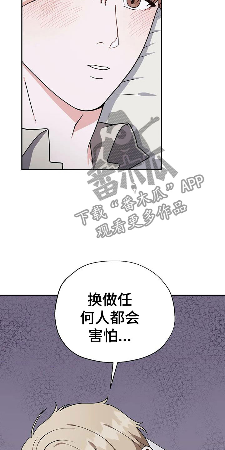 共犯部分实行全部责任漫画,第7章：吃掉2图