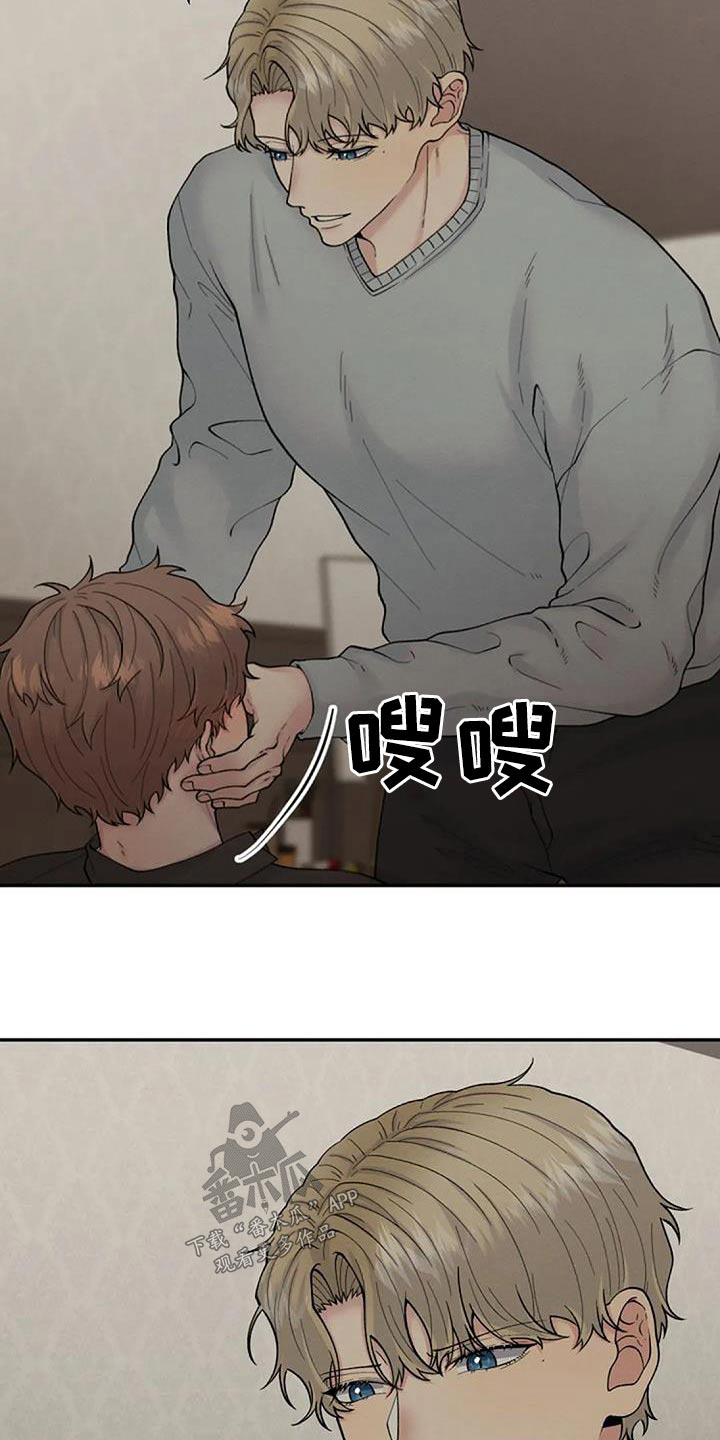 共犯存在共同过失吗漫画,第67章：谢谢你2图