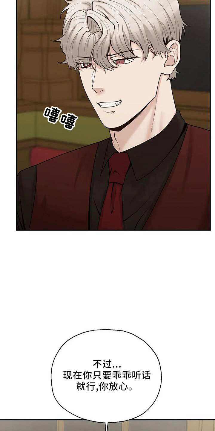 共犯者在线观看漫画,第51章：好奇2图