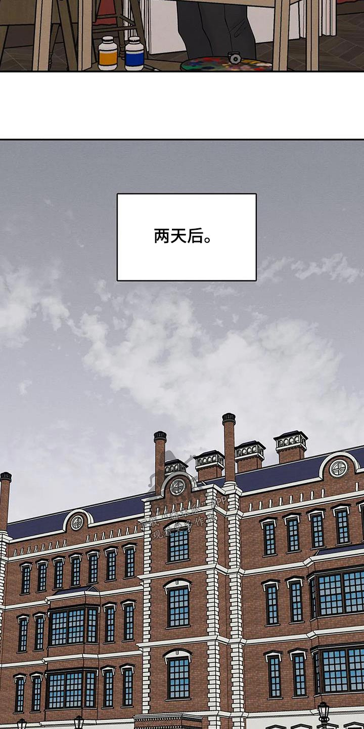 共犯存在的意义漫画,第95章：枪声2图