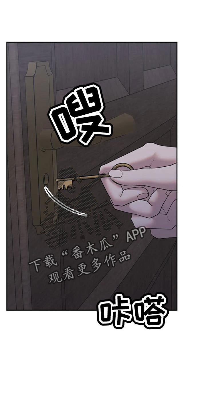 共犯掩饰隐瞒量刑漫画,第55章：早就猜到2图