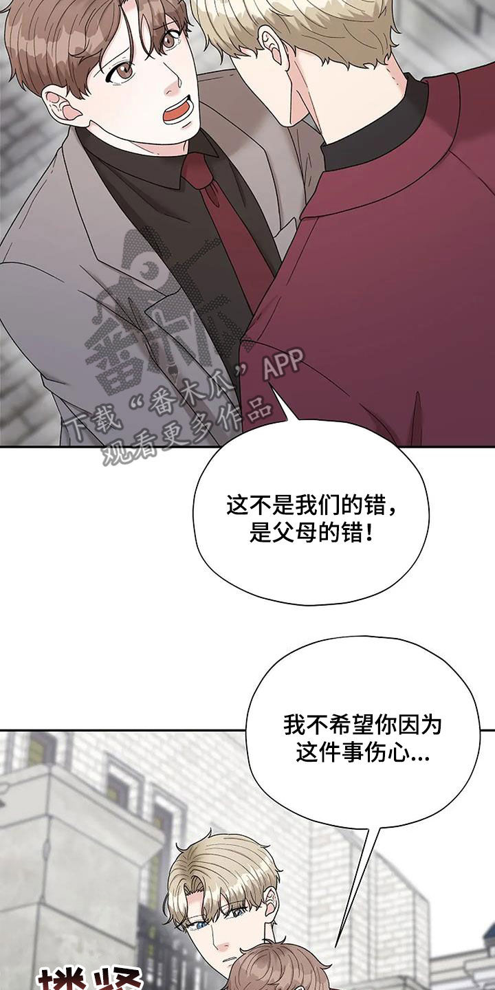 共犯的中止与脱离漫画,第38章：连环杀人案1图