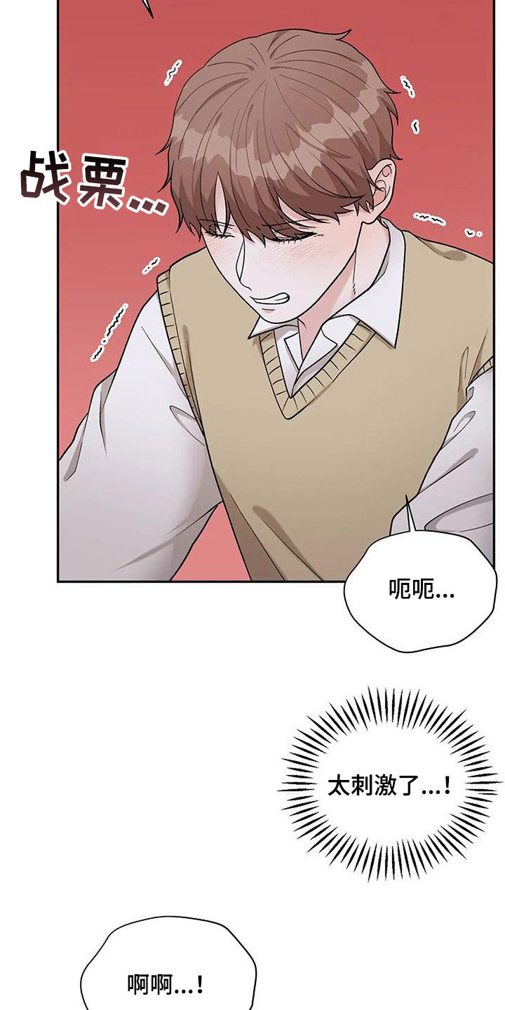 共犯行为是什么意思漫画,第26章：保证2图